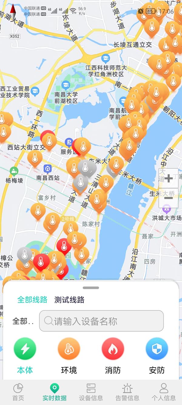 电缆接头井无线测温装置手机APP.jpg