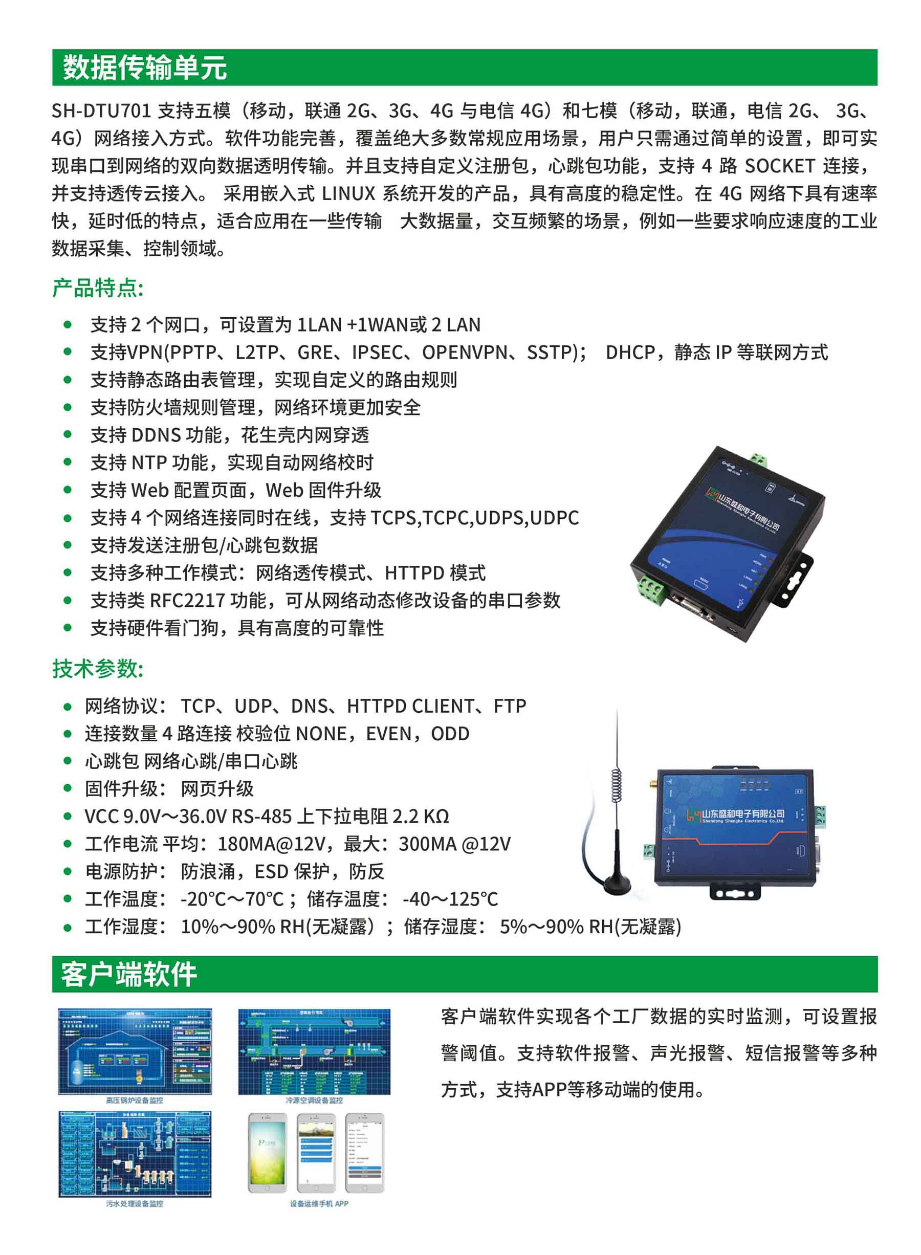 厂区用电远程在线监测装置03.jpg