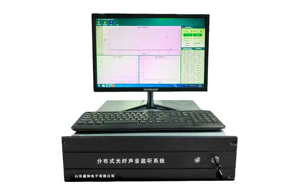 分布式光纤声音监听系统2.jpg