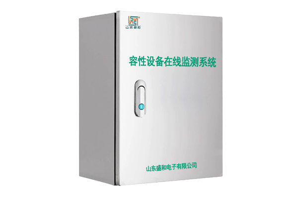 变电站容性设备绝缘在线监测装置