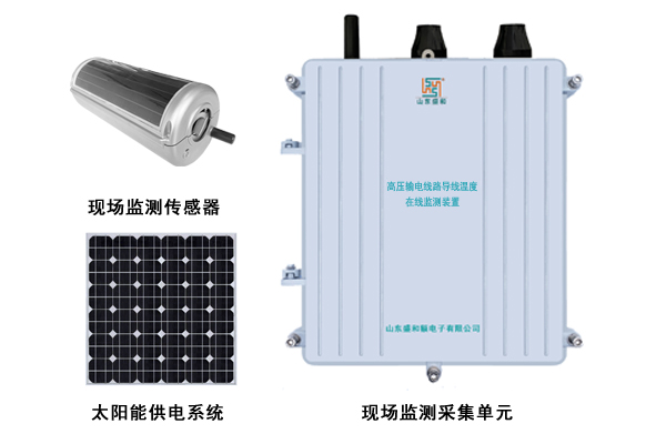 高压输电线路导线温度在线监测装置