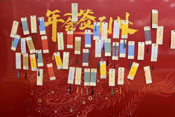 山东盛和电子有限公司2023年总结表彰大会02.jpg