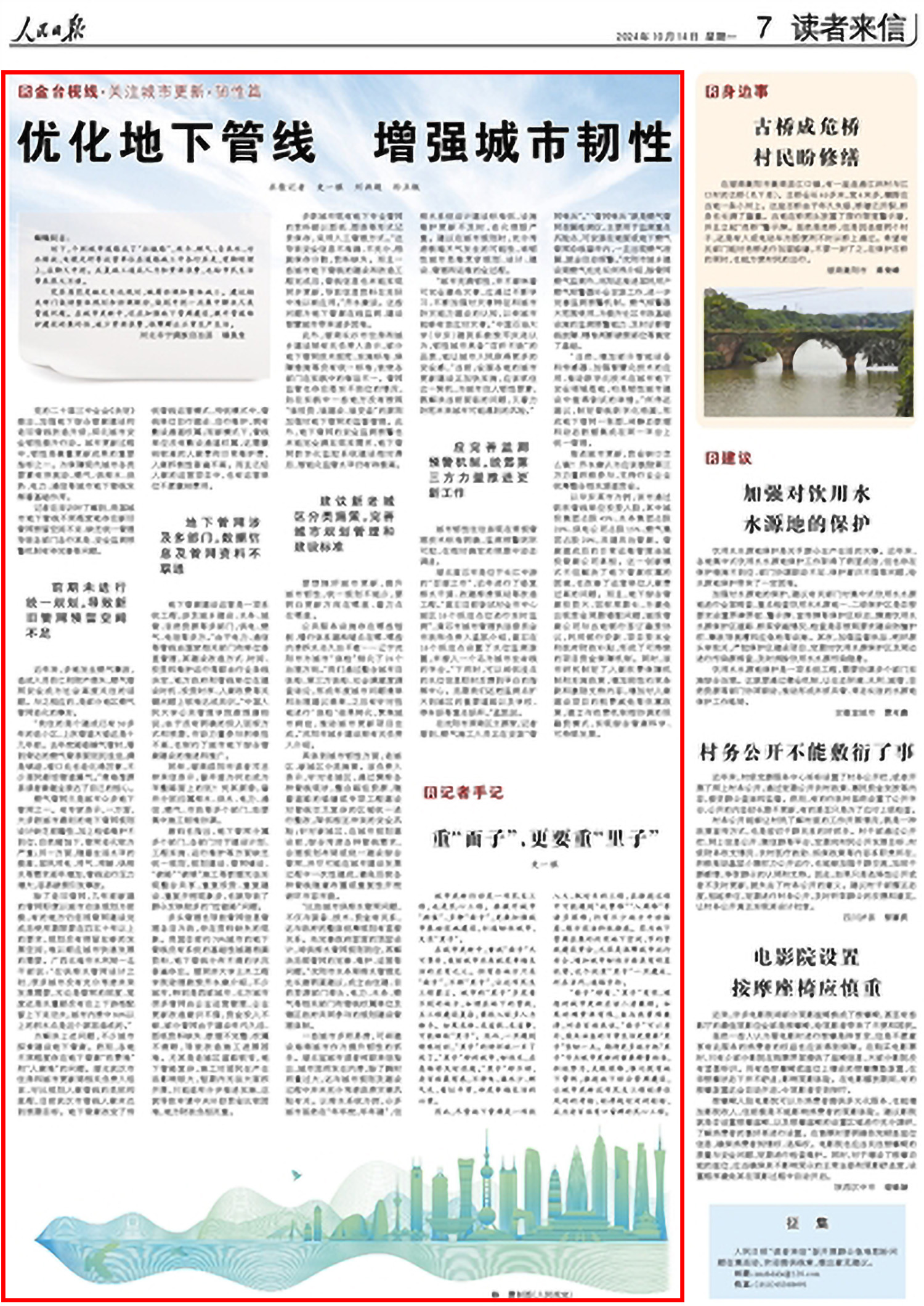 人民日报.jpg